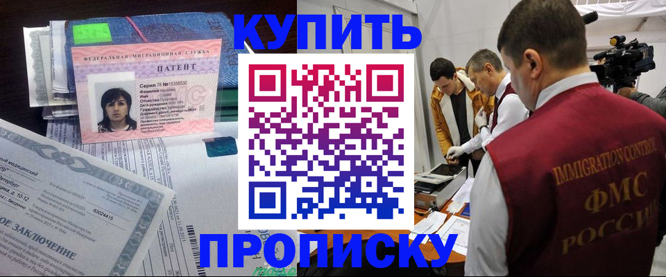 прописка от собственника в Алдане