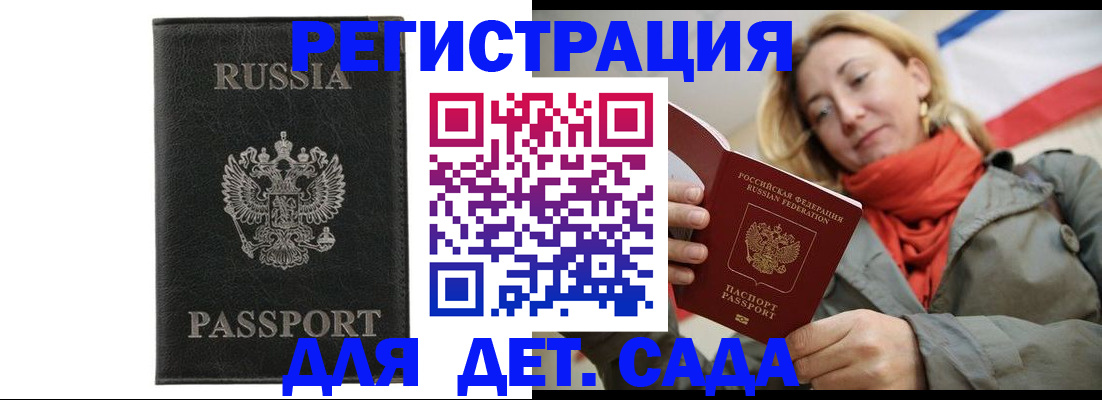 прописка иностранных граждан в Алдане