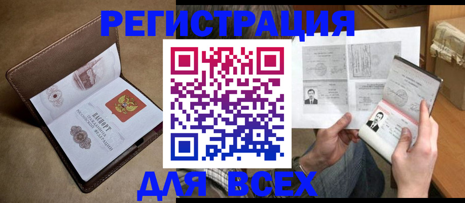 временная регистрация поиск в Алдане