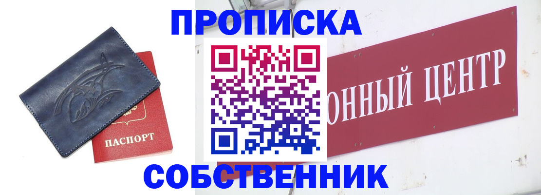 временная регистрация для всех в Алдане