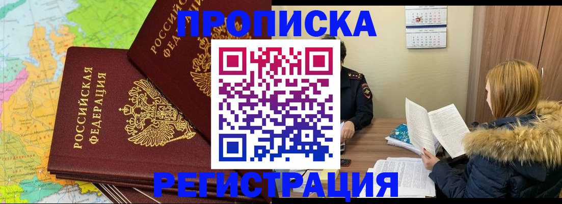 временная регистрация поиск в Алдане