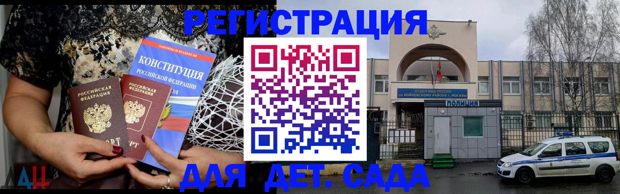 временная регистрация надежно в Алдане