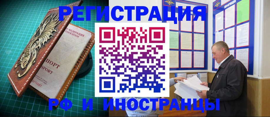 временная регистрация гарантия в Алдане