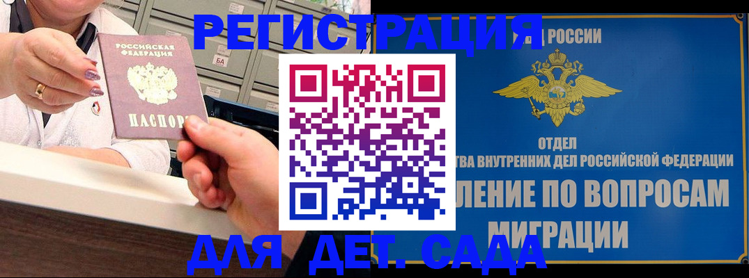 прописка от собственника в Алдане